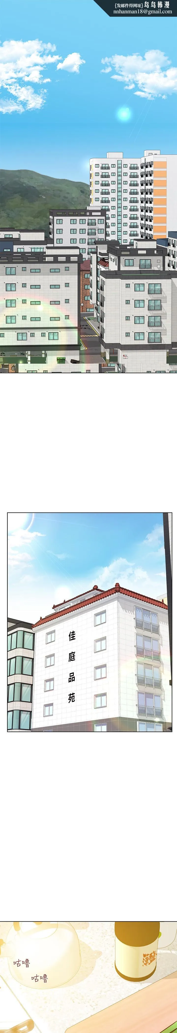 要对妈妈保密唷! 第1话-和天使阿姨同居 第1页