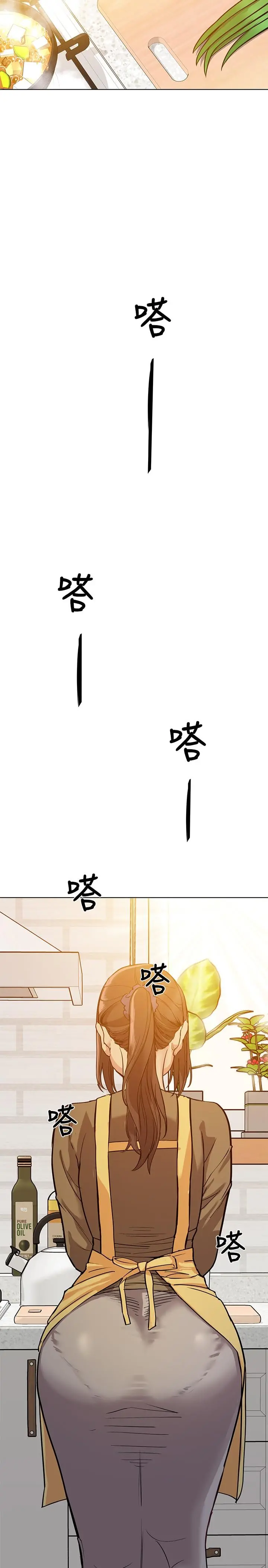 要对妈妈保密唷! 第1话-和天使阿姨同居 第2页