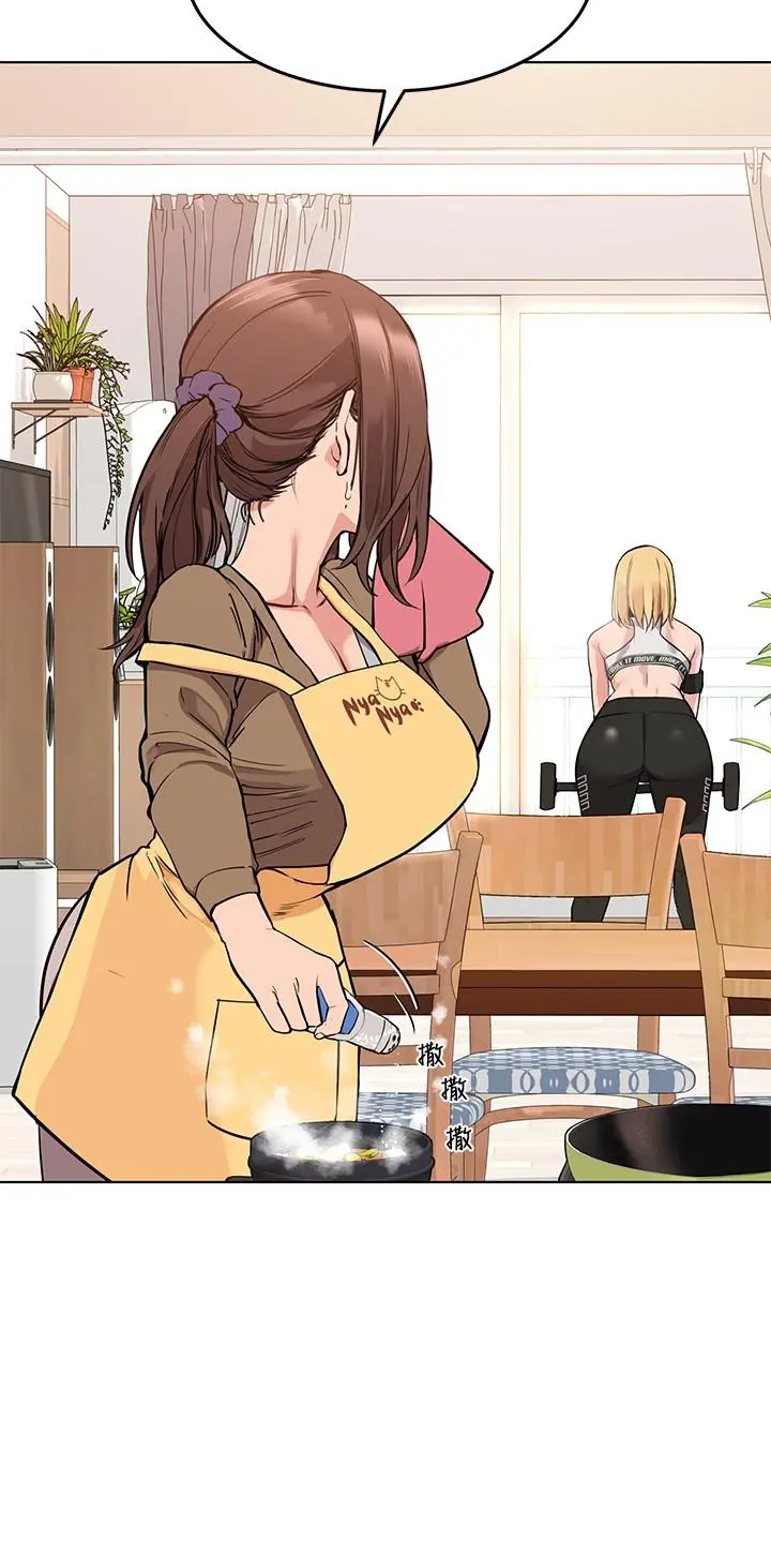要对妈妈保密唷! 第1话-和天使阿姨同居 第4页