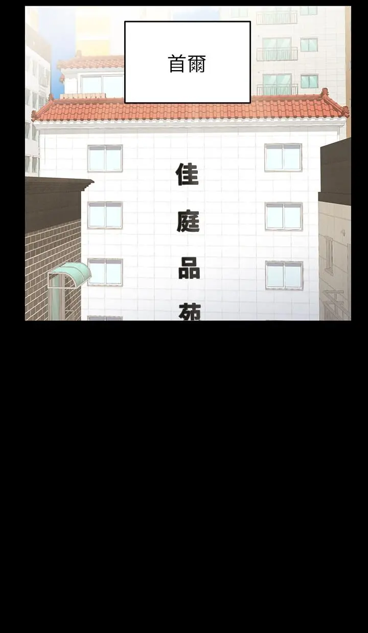 要对妈妈保密唷! 第1话-和天使阿姨同居 第18页