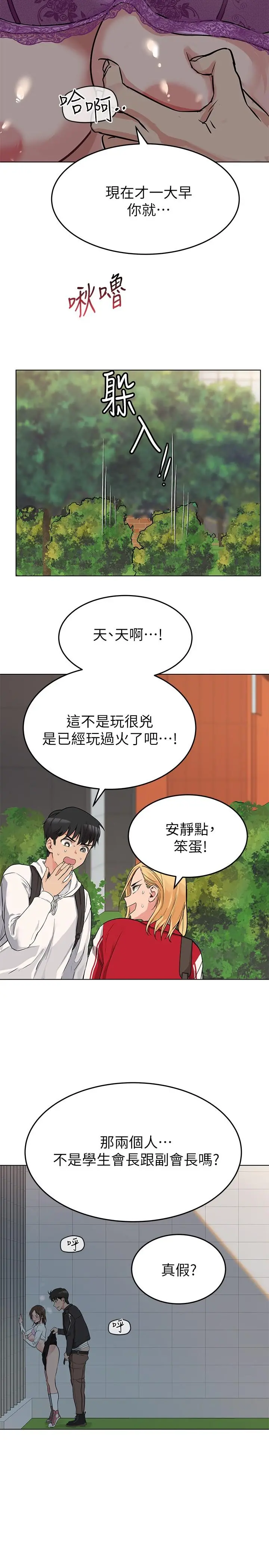 要对妈妈保密唷! 第1话-和天使阿姨同居 第46页