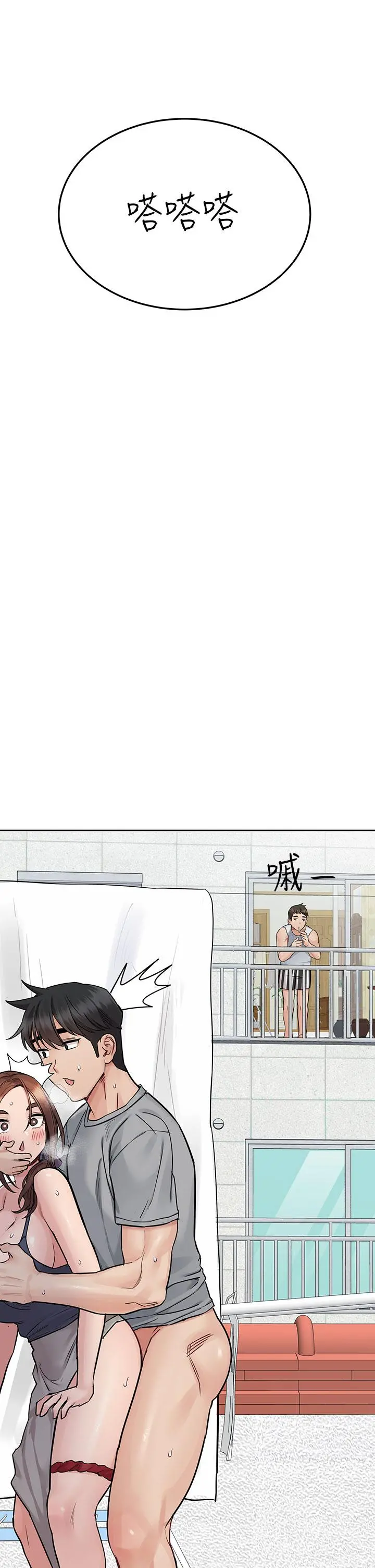 要对妈妈保密唷! 第71话-暧昧的眉目传情 第60页