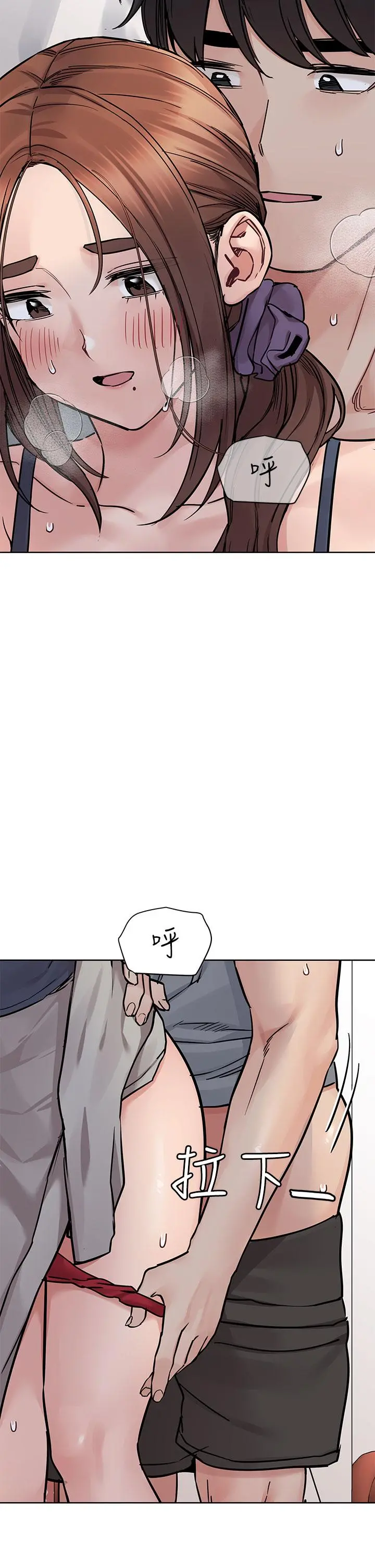 要对妈妈保密唷! 第71话-暧昧的眉目传情 第51页