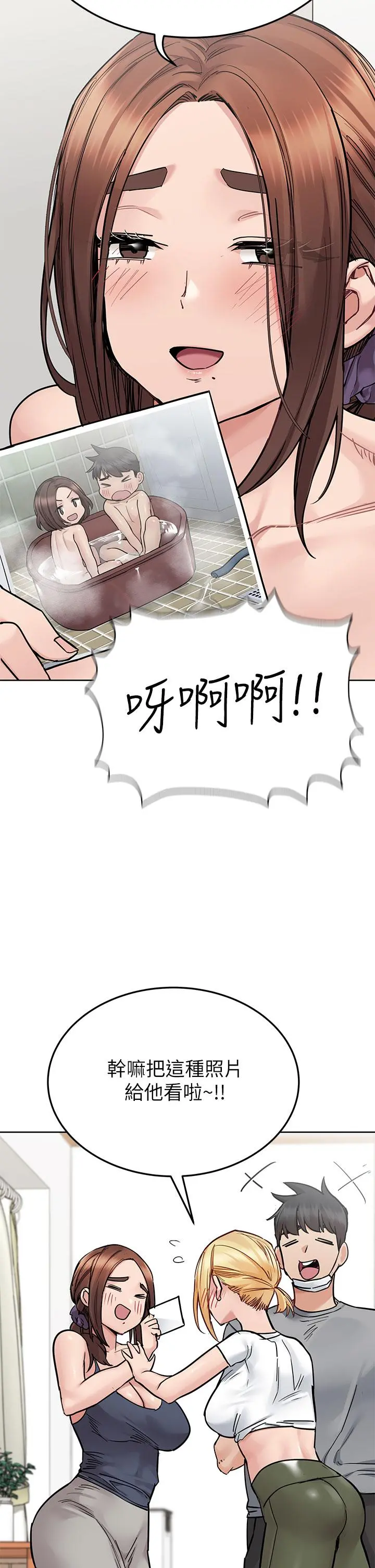 要对妈妈保密唷! 第71话-暧昧的眉目传情 第38页