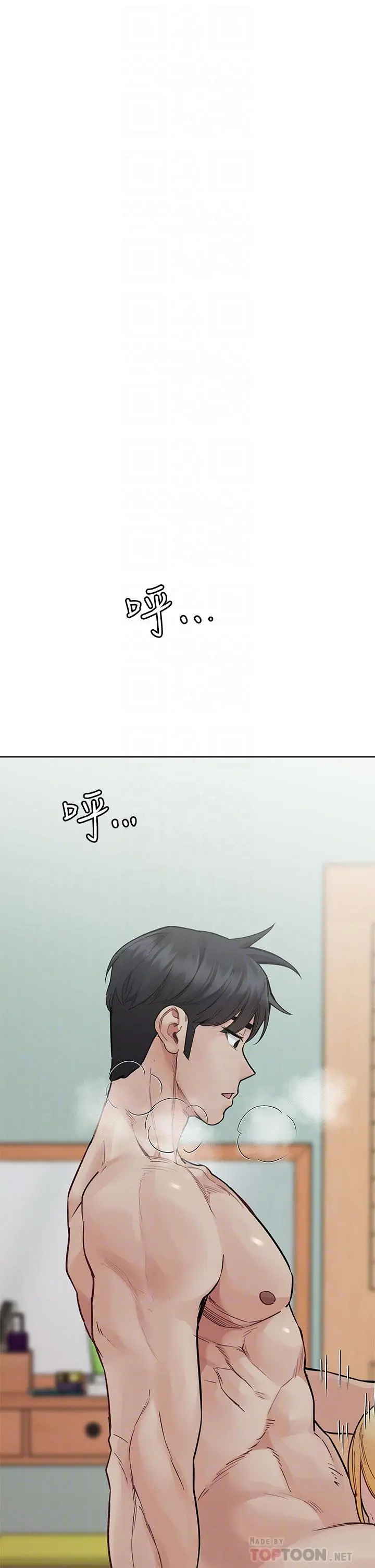 要对妈妈保密唷! 第71话-暧昧的眉目传情 第4页