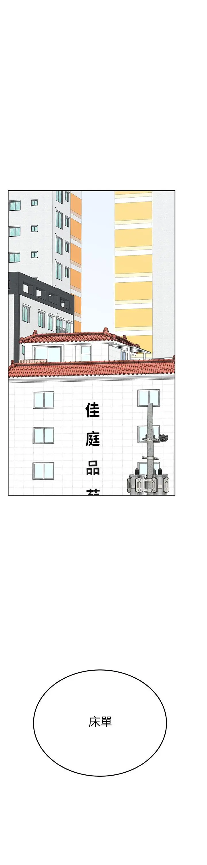 要对妈妈保密唷! 第71话-暧昧的眉目传情 第43页