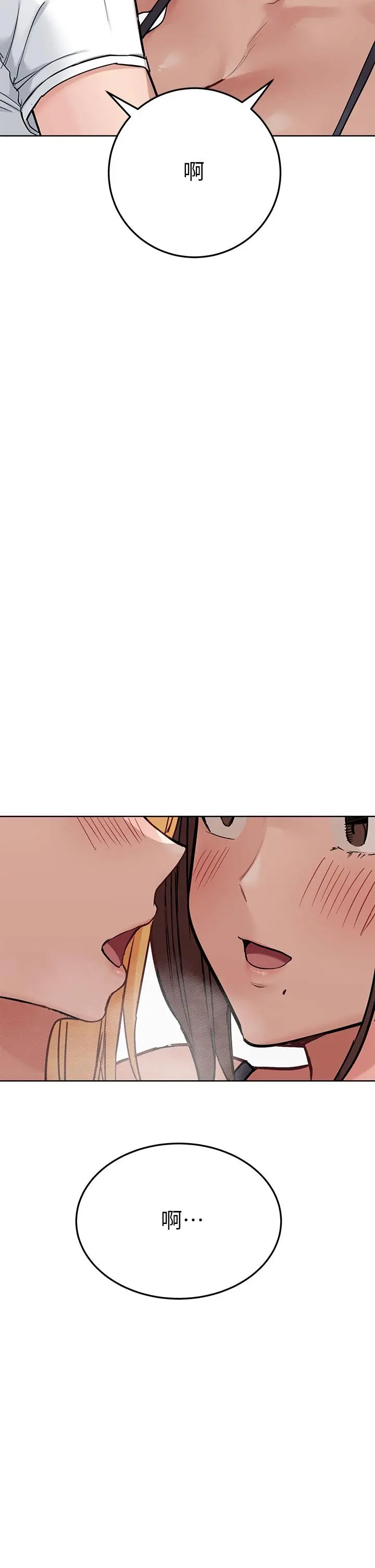要对妈妈保密唷! 第71话-暧昧的眉目传情 第40页