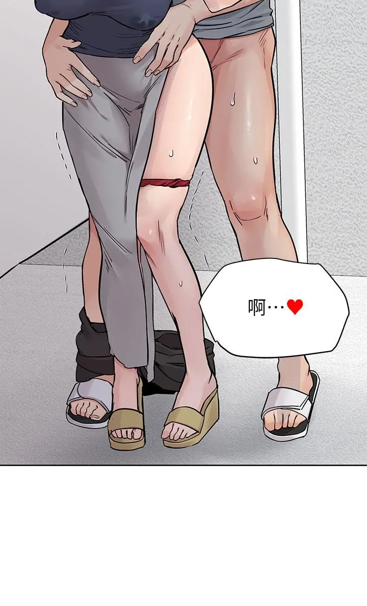 要对妈妈保密唷! 第71话-暧昧的眉目传情 第53页