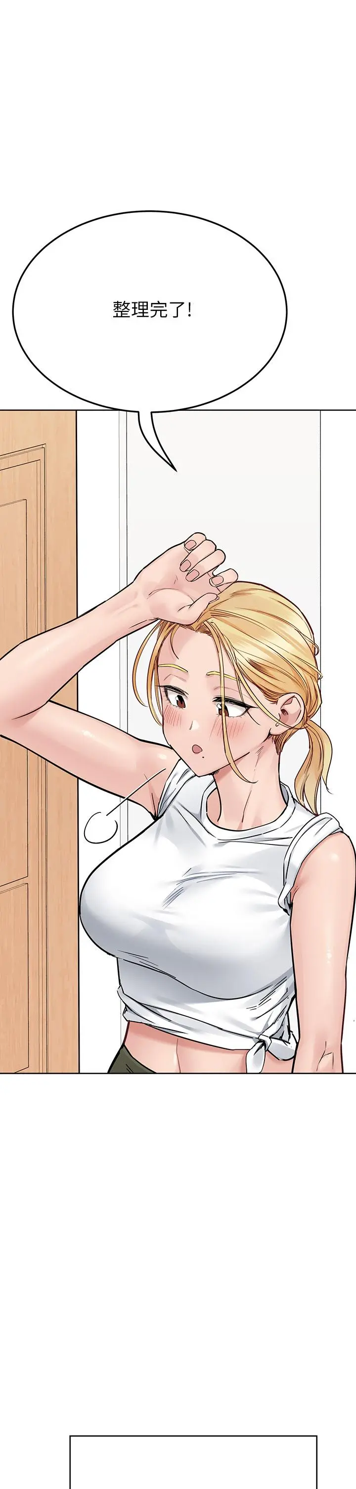 要对妈妈保密唷! 第71话-暧昧的眉目传情 第63页