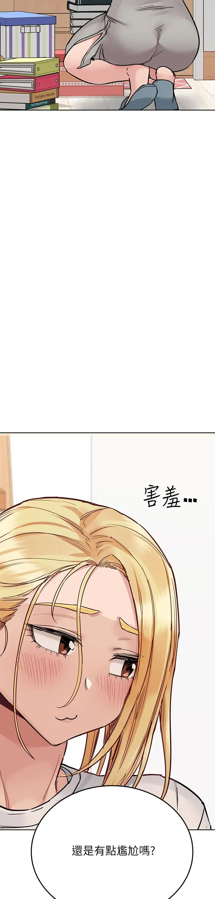 要对妈妈保密唷! 第71话-暧昧的眉目传情 第29页
