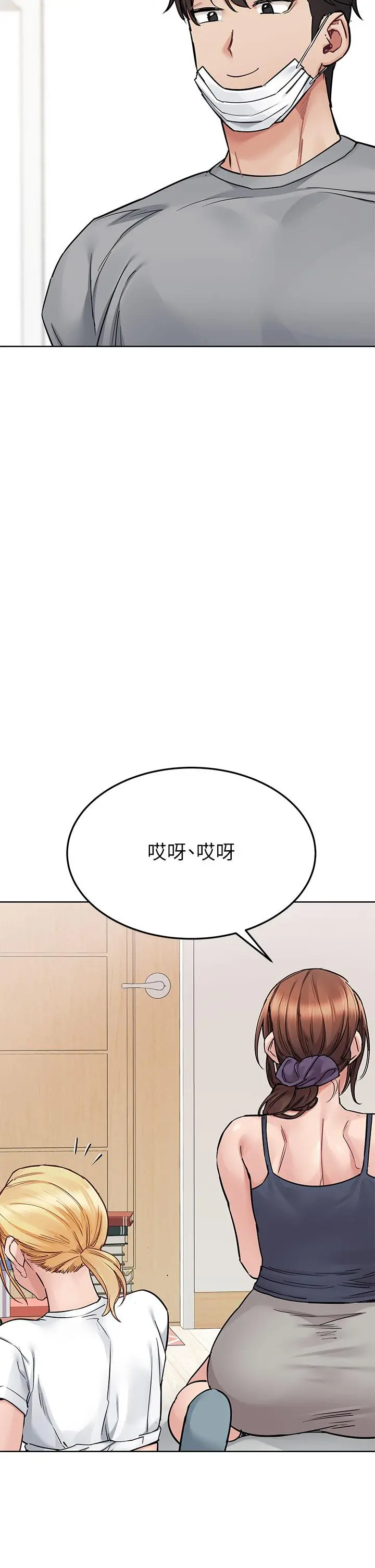 要对妈妈保密唷! 第71话-暧昧的眉目传情 第35页