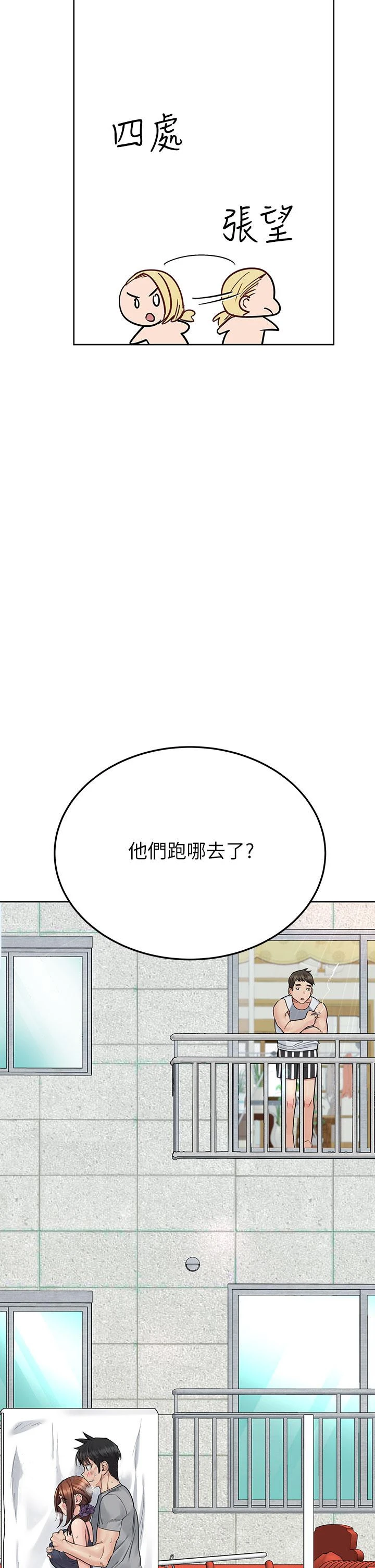 要对妈妈保密唷! 第71话-暧昧的眉目传情 第64页