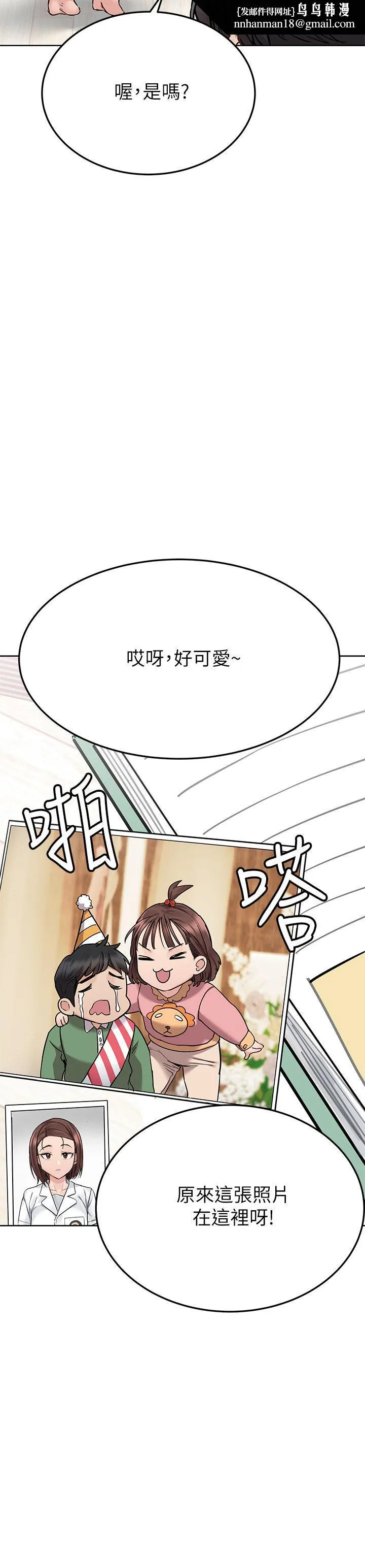 要对妈妈保密唷! 第71话-暧昧的眉目传情 第33页