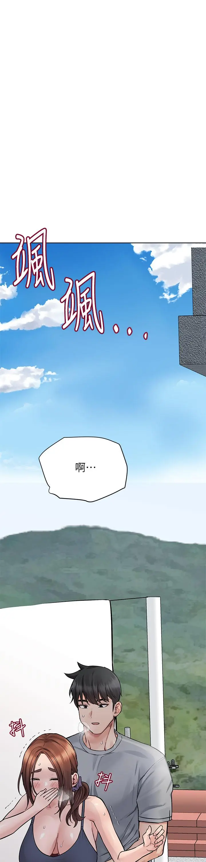 要对妈妈保密唷! 第71话-暧昧的眉目传情 第52页