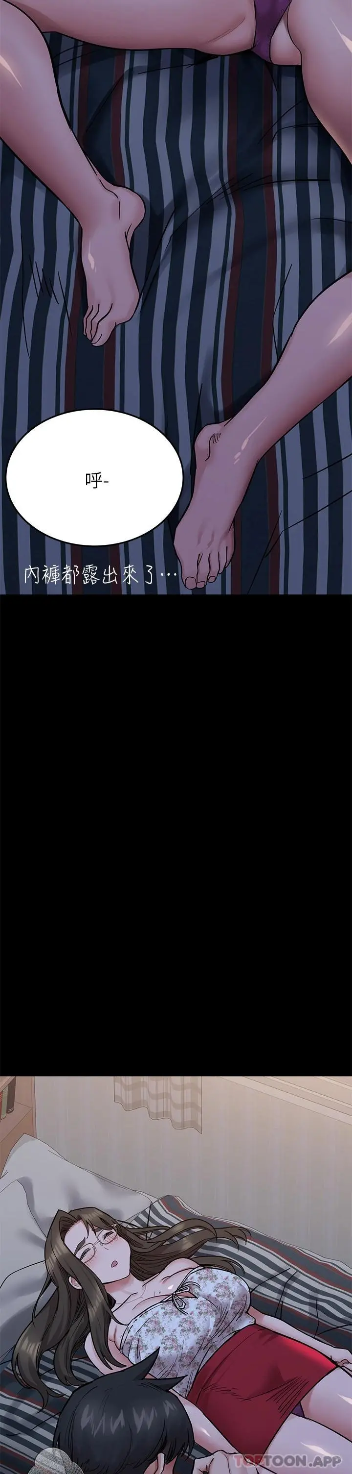 要对妈妈保密唷! 第78话-可不可以陪我过夜 第53页