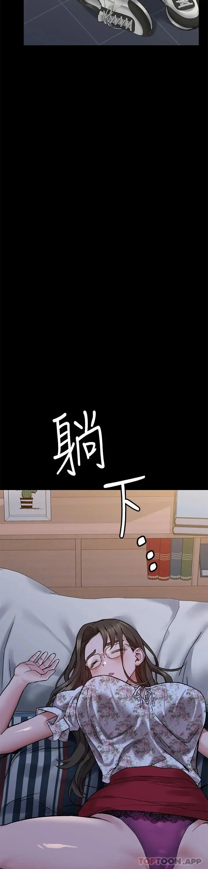 要对妈妈保密唷! 第78话-可不可以陪我过夜 第52页