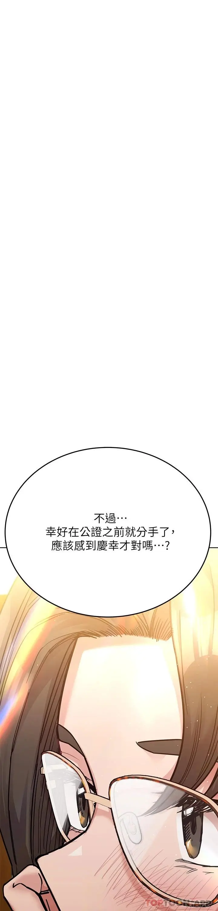 要对妈妈保密唷! 第78话-可不可以陪我过夜 第7页