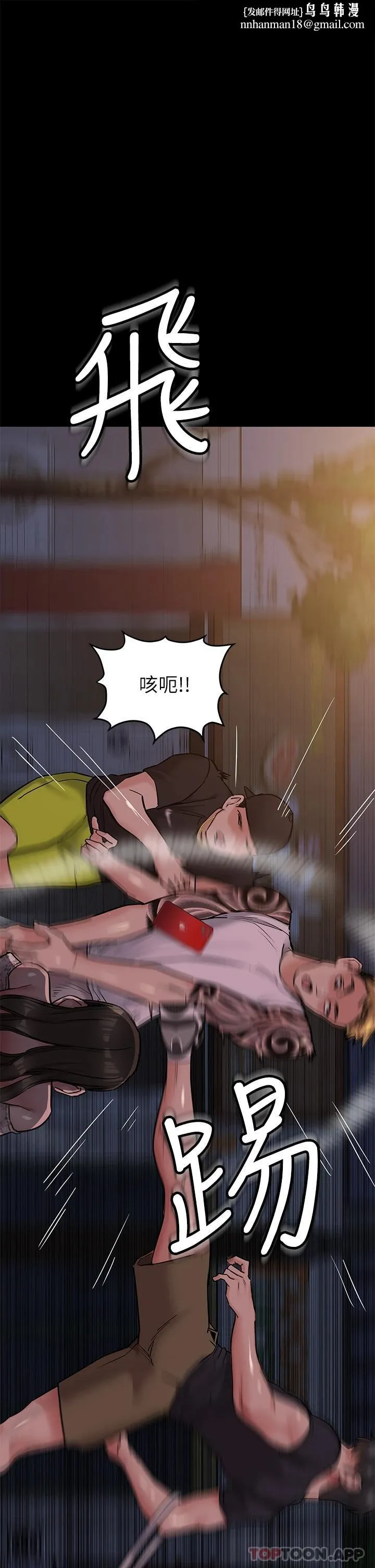 要对妈妈保密唷! 第78话-可不可以陪我过夜 第31页