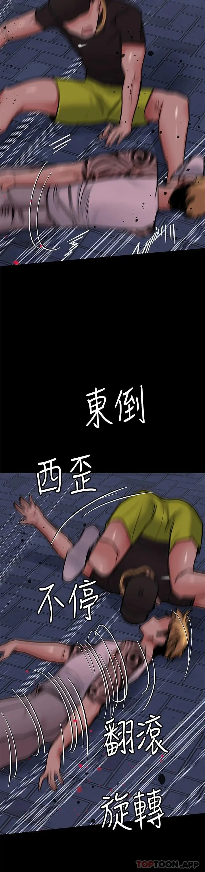 要对妈妈保密唷! 第78话-可不可以陪我过夜 第33页