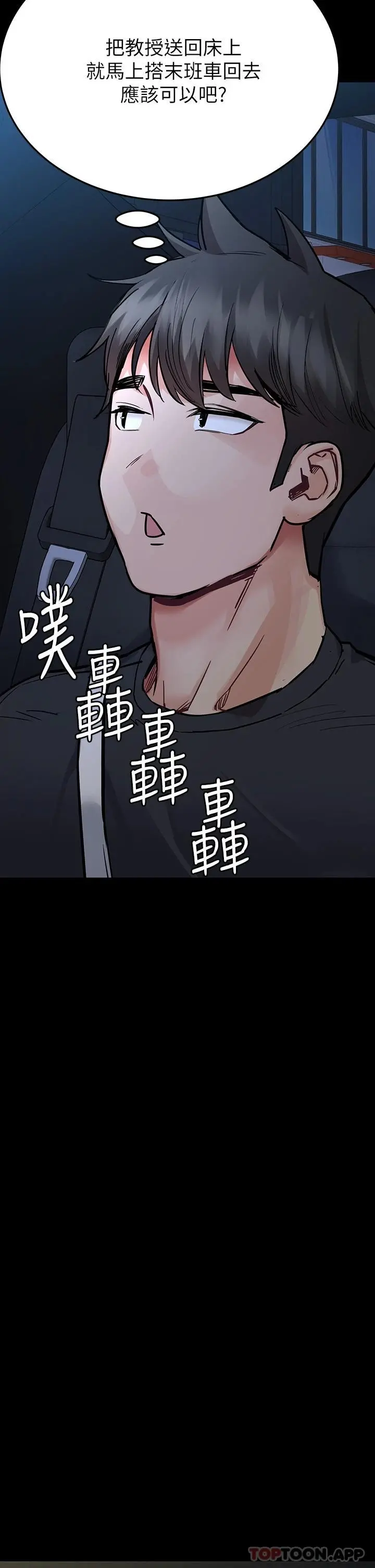 要对妈妈保密唷! 第78话-可不可以陪我过夜 第41页