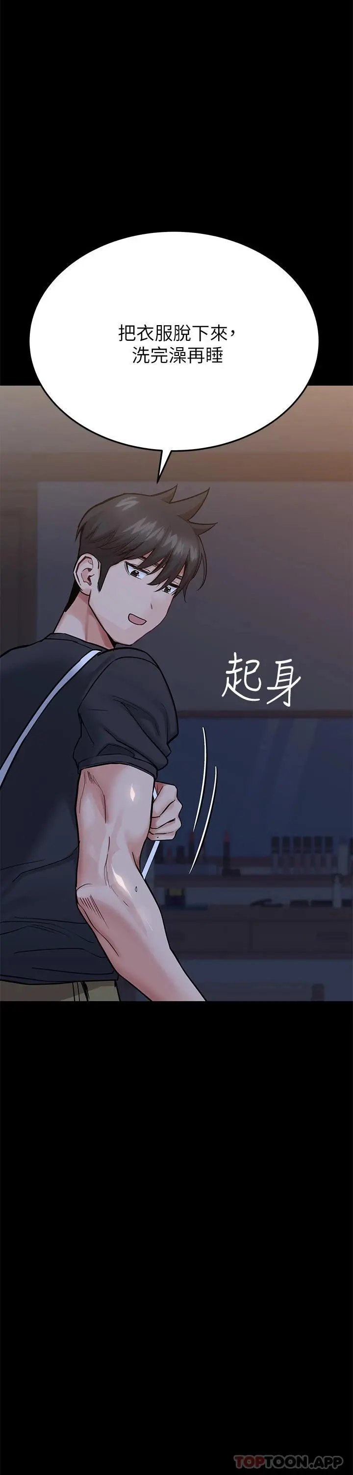 要对妈妈保密唷! 第78话-可不可以陪我过夜 第56页