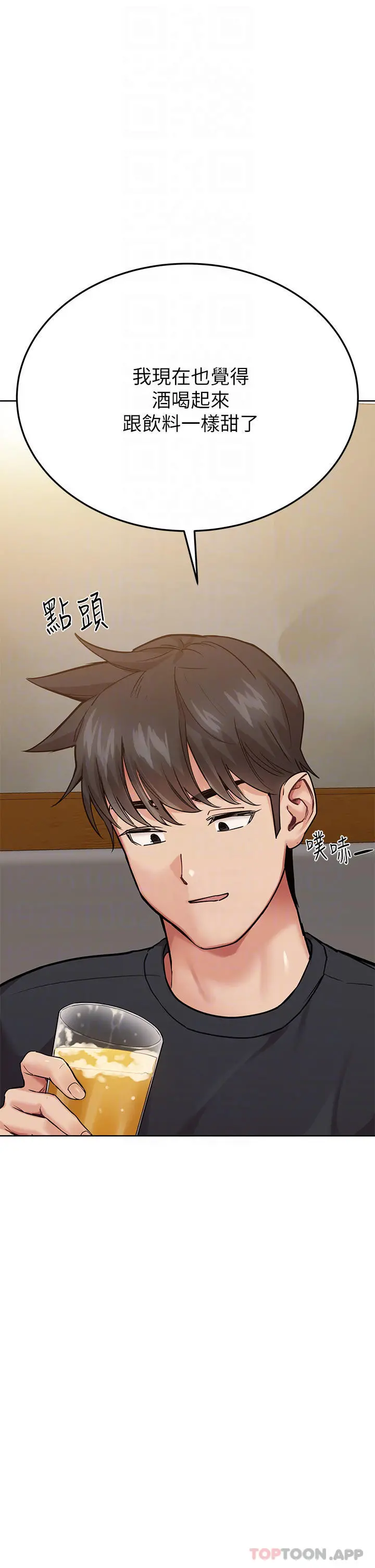 要对妈妈保密唷! 第78话-可不可以陪我过夜 第16页