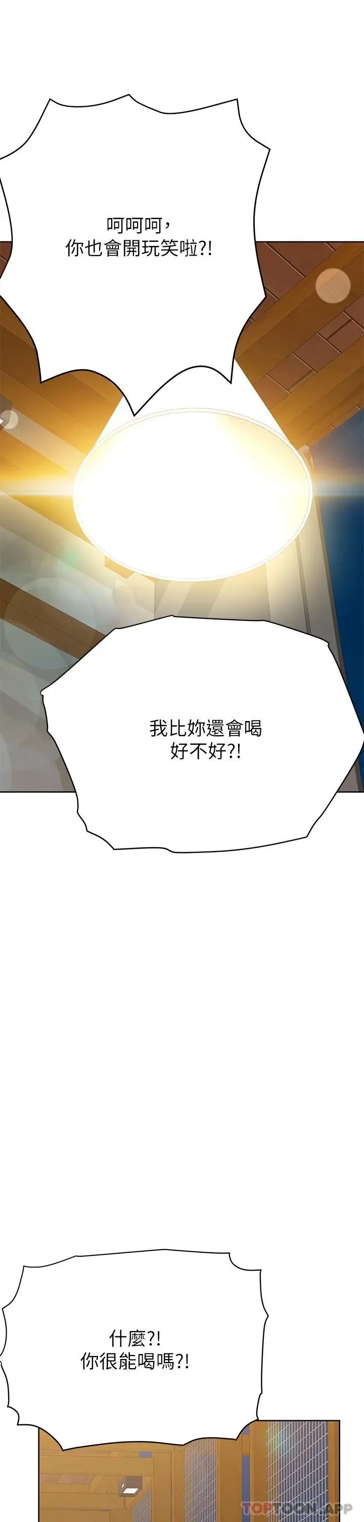 要对妈妈保密唷! 第78话-可不可以陪我过夜 第17页