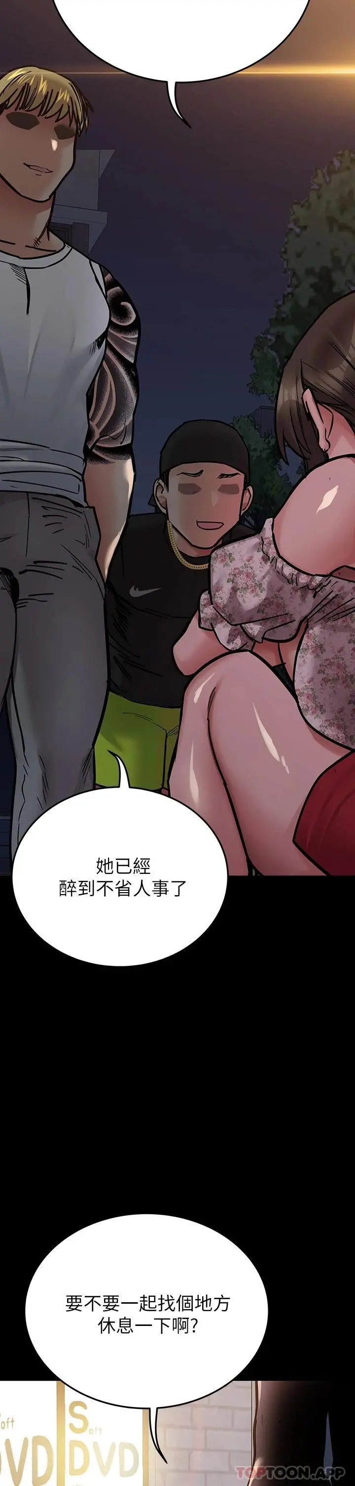 要对妈妈保密唷! 第78话-可不可以陪我过夜 第29页