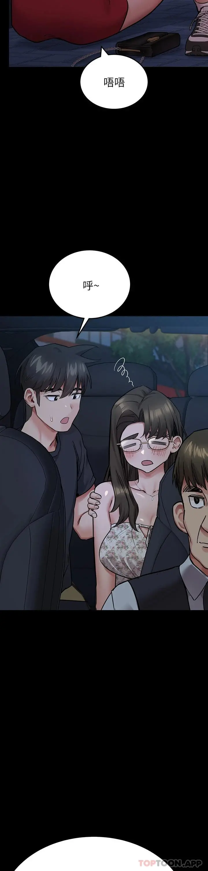 要对妈妈保密唷! 第78话-可不可以陪我过夜 第40页