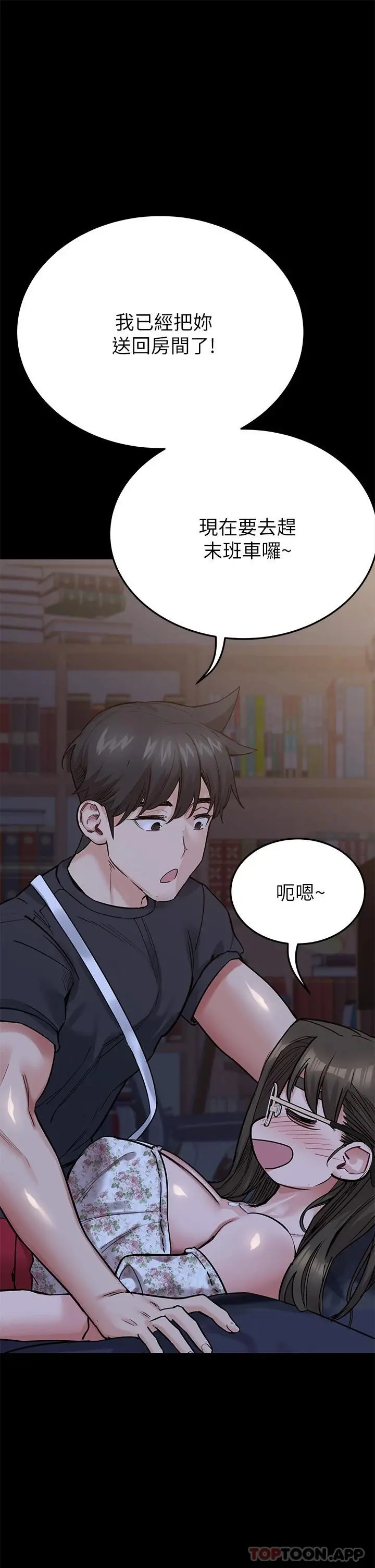 要对妈妈保密唷! 第78话-可不可以陪我过夜 第55页