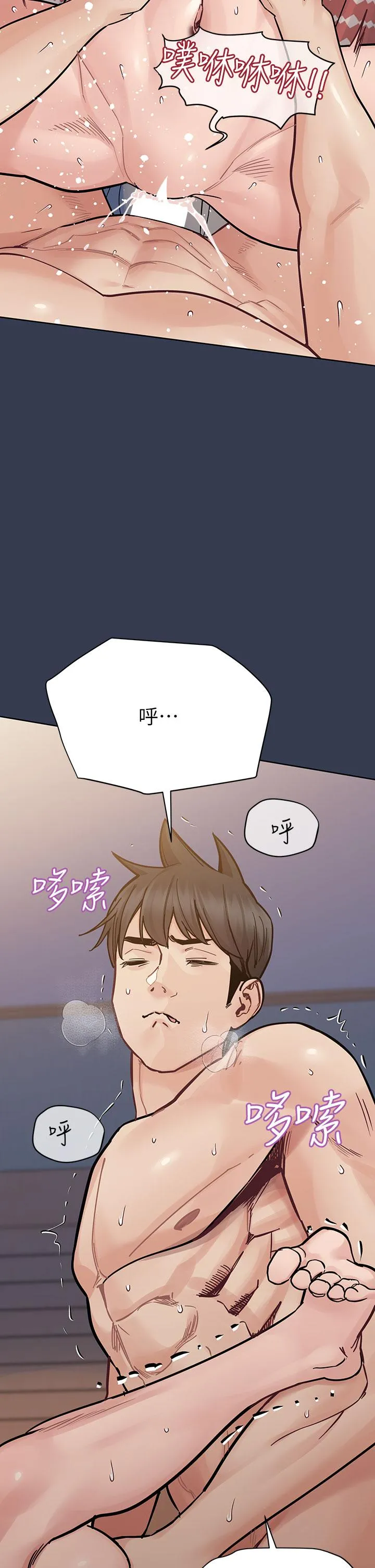 要对妈妈保密唷! 第99话-谁先怀孕就是赢家 第54页