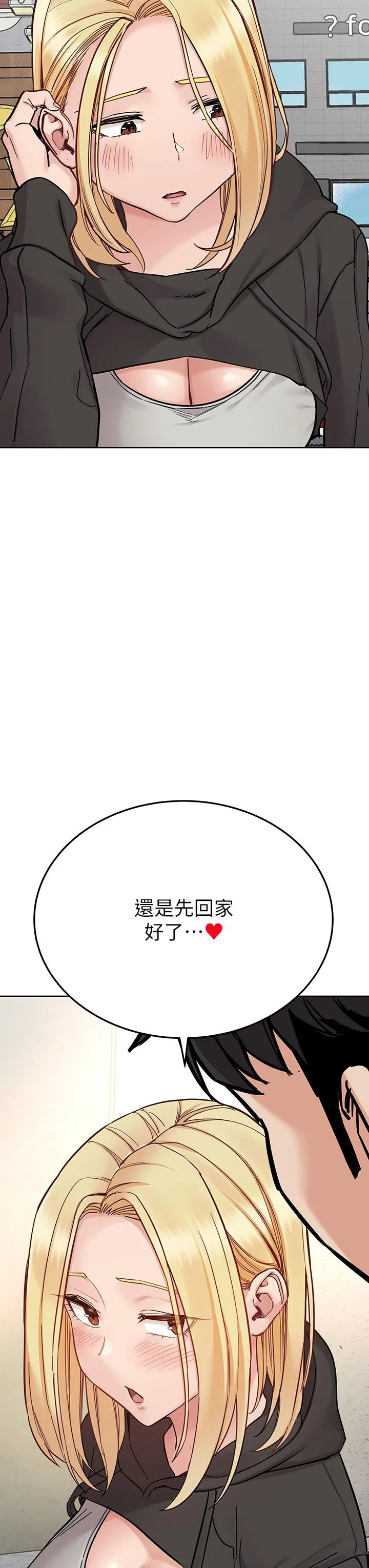 要对妈妈保密唷! 第99话-谁先怀孕就是赢家 第15页