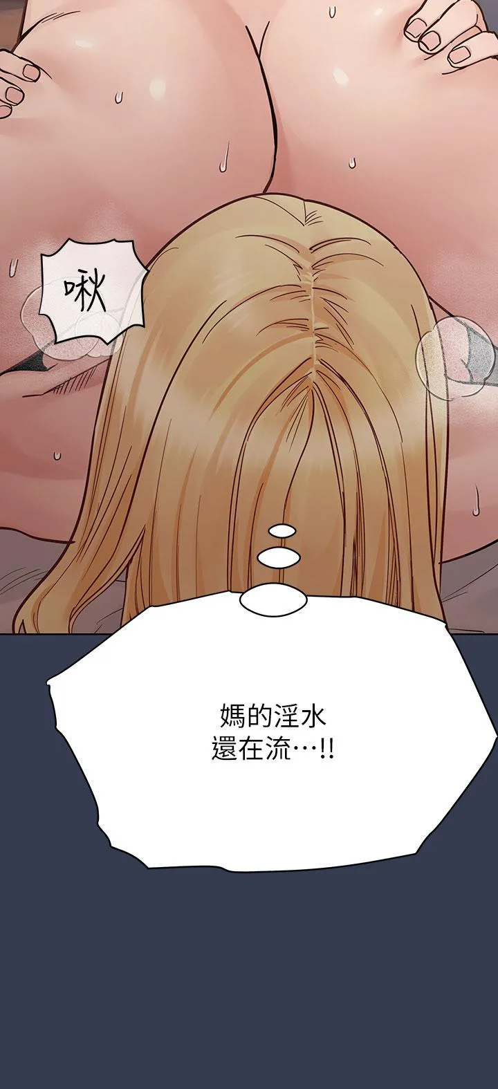 要对妈妈保密唷! 第99话-谁先怀孕就是赢家 第58页