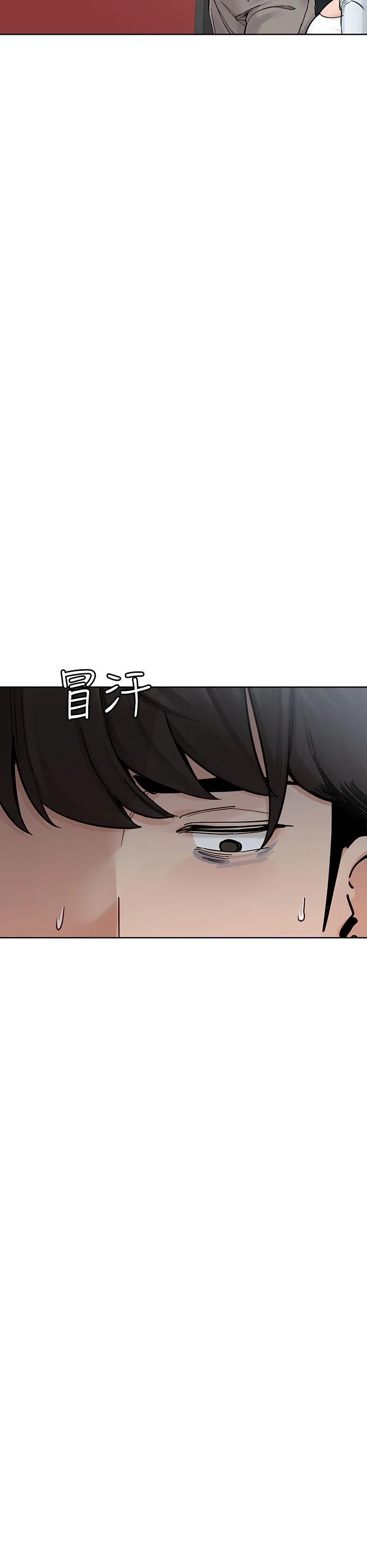 要对妈妈保密唷! 第99话-谁先怀孕就是赢家 第9页