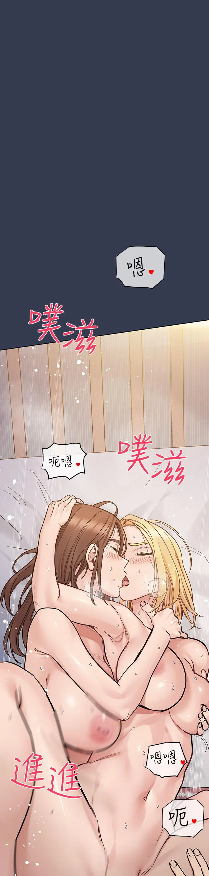 要对妈妈保密唷! 第99话-谁先怀孕就是赢家 第45页
