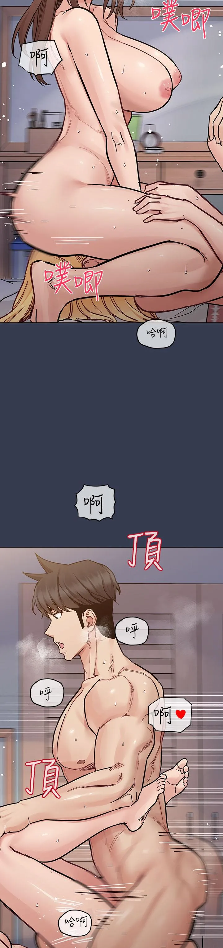 要对妈妈保密唷! 第99话-谁先怀孕就是赢家 第49页
