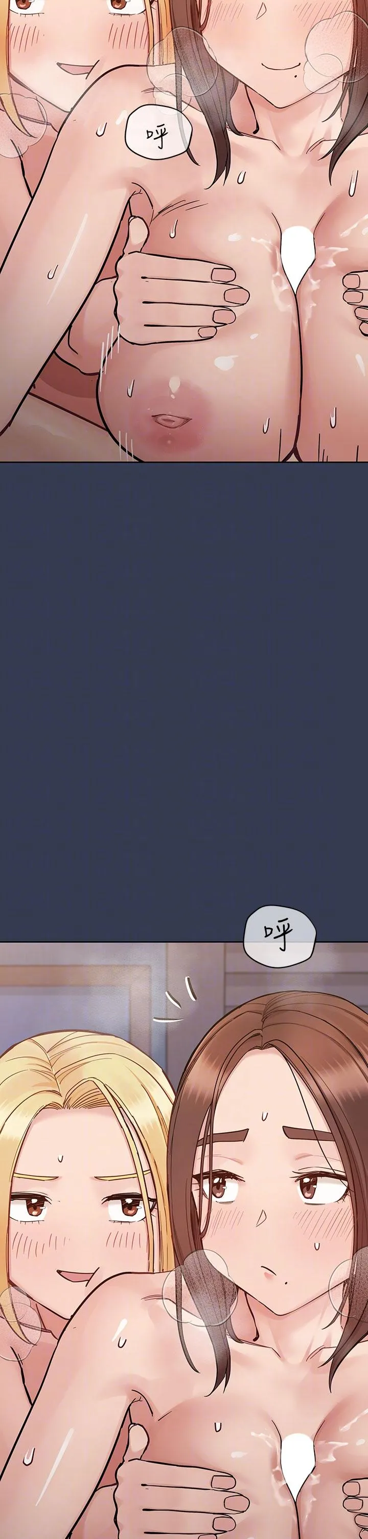 要对妈妈保密唷! 第99话-谁先怀孕就是赢家 第32页