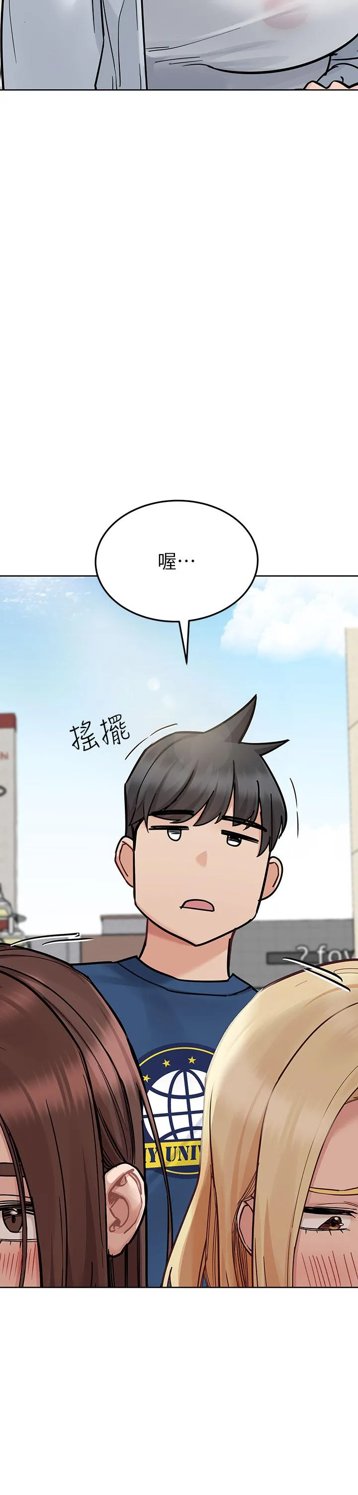 要对妈妈保密唷! 第99话-谁先怀孕就是赢家 第17页