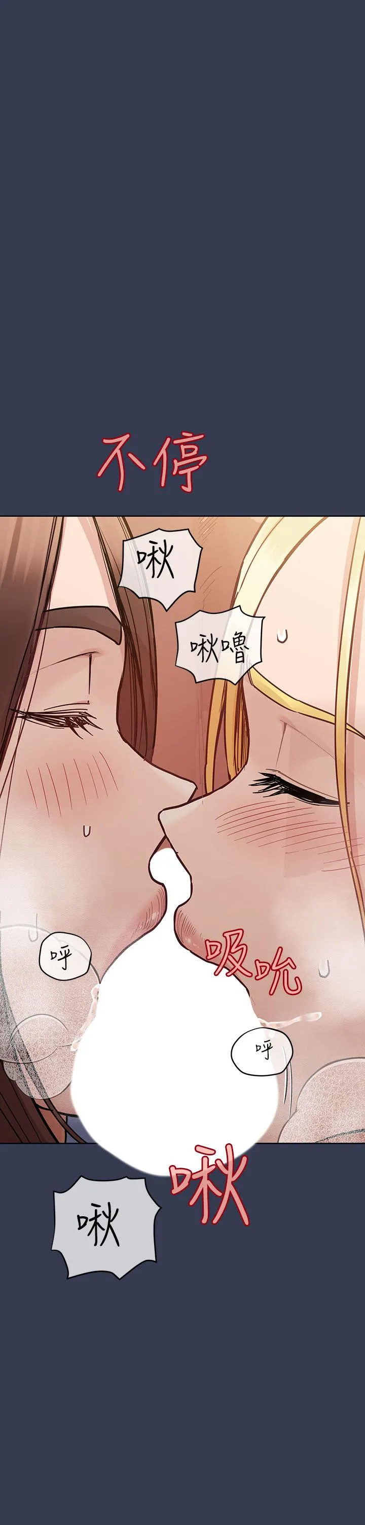 要对妈妈保密唷! 第99话-谁先怀孕就是赢家 第41页