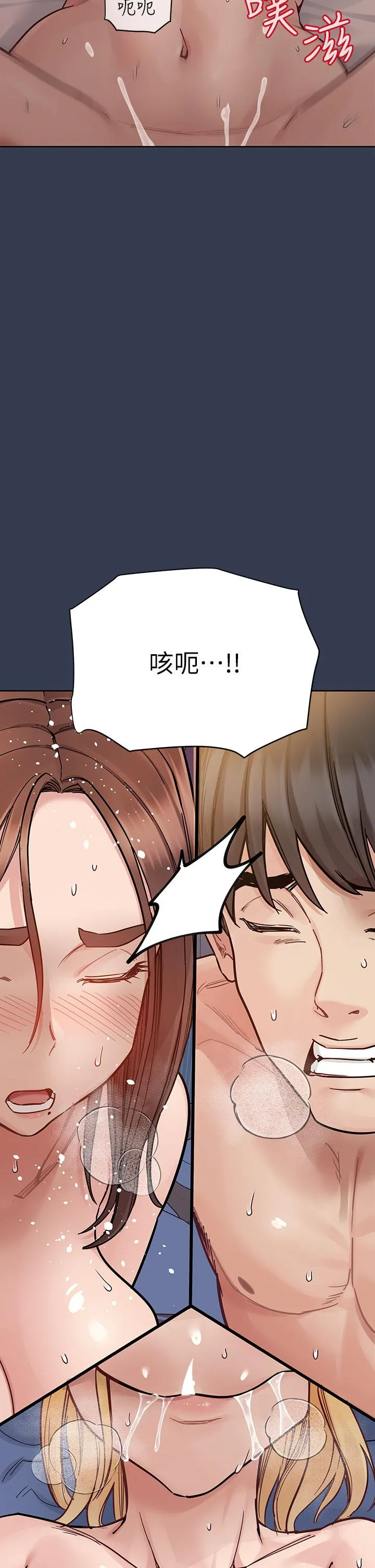 要对妈妈保密唷! 第99话-谁先怀孕就是赢家 第51页