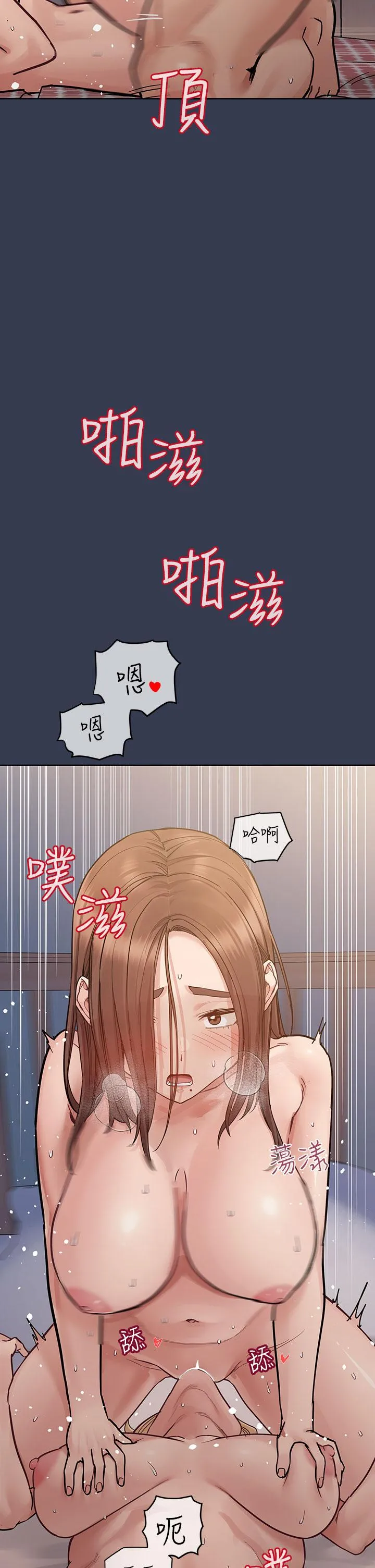 要对妈妈保密唷! 第99话-谁先怀孕就是赢家 第50页