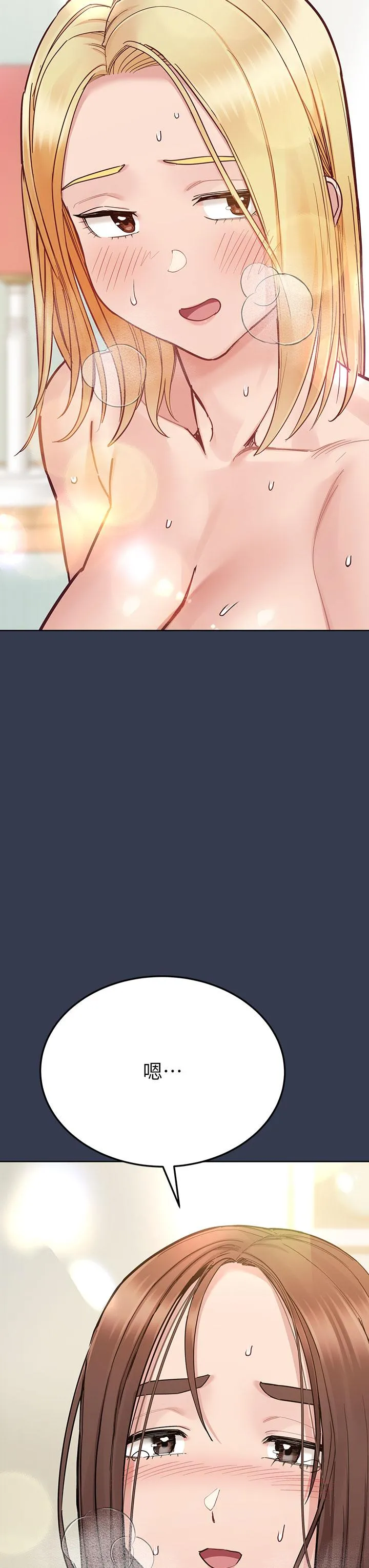 要对妈妈保密唷! 第99话-谁先怀孕就是赢家 第38页