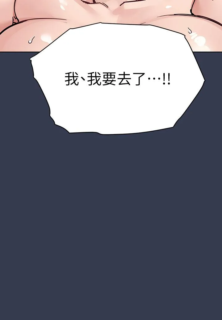 要对妈妈保密唷! 第99话-谁先怀孕就是赢家 第52页