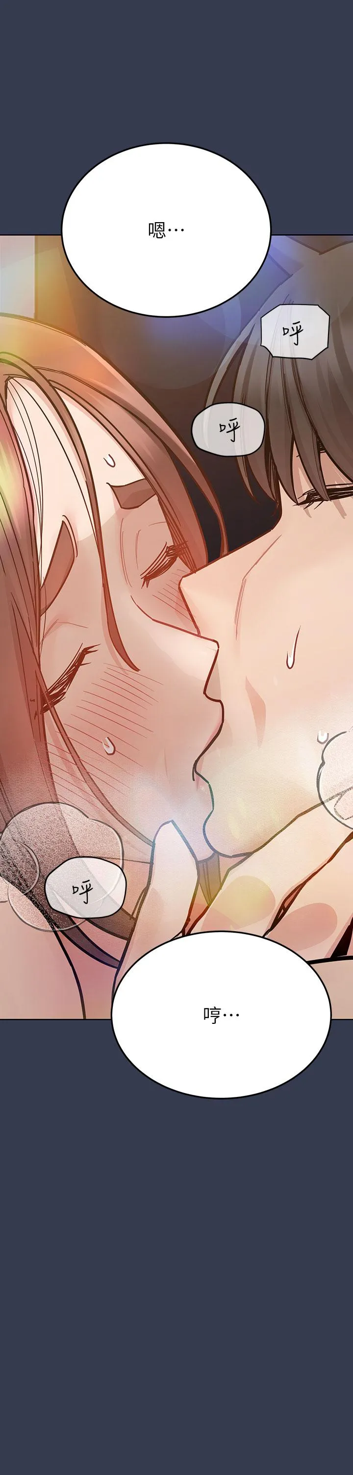 要对妈妈保密唷! 第99话-谁先怀孕就是赢家 第56页