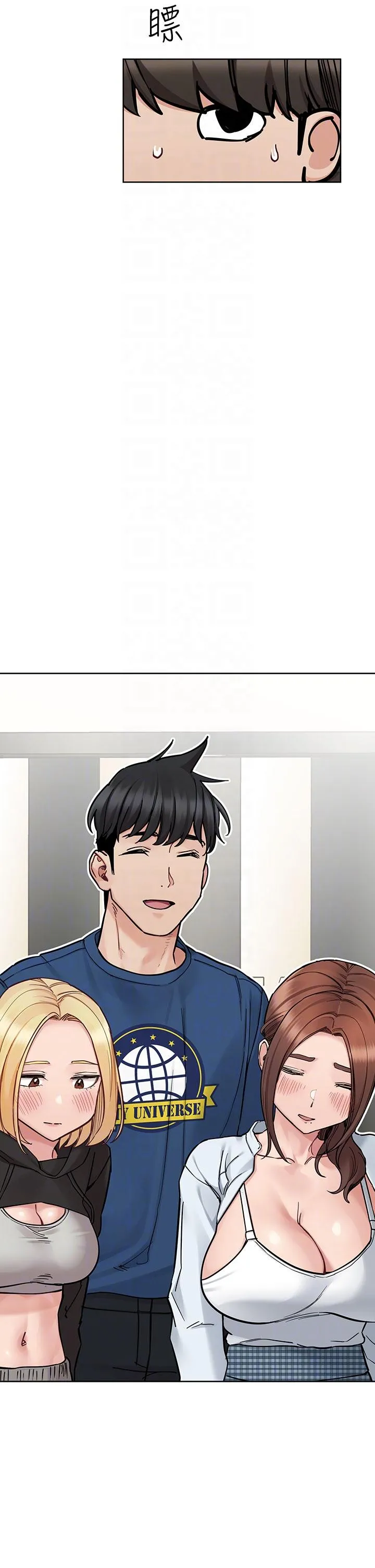 要对妈妈保密唷! 第99话-谁先怀孕就是赢家 第10页
