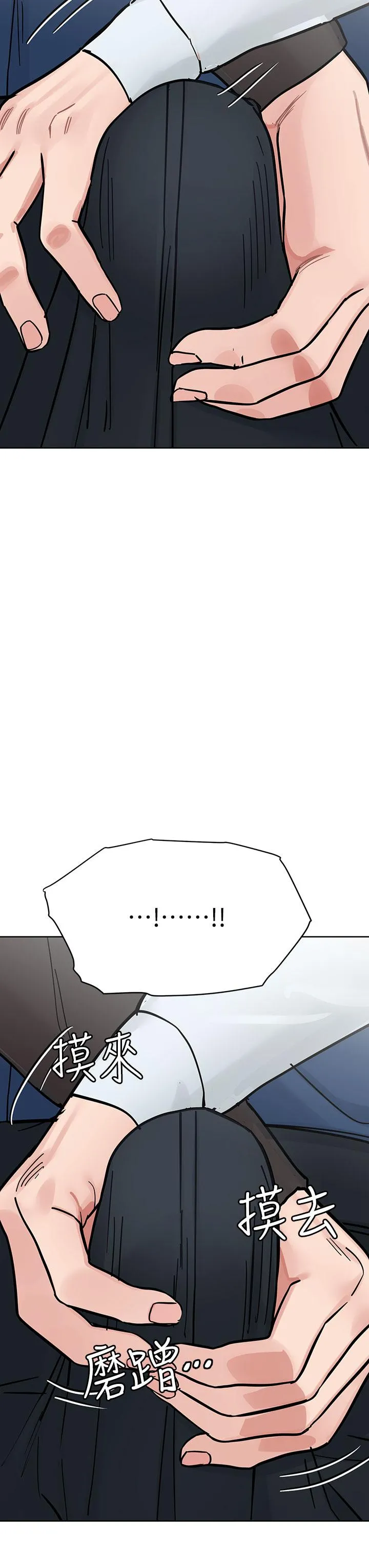 要对妈妈保密唷! 第99话-谁先怀孕就是赢家 第21页