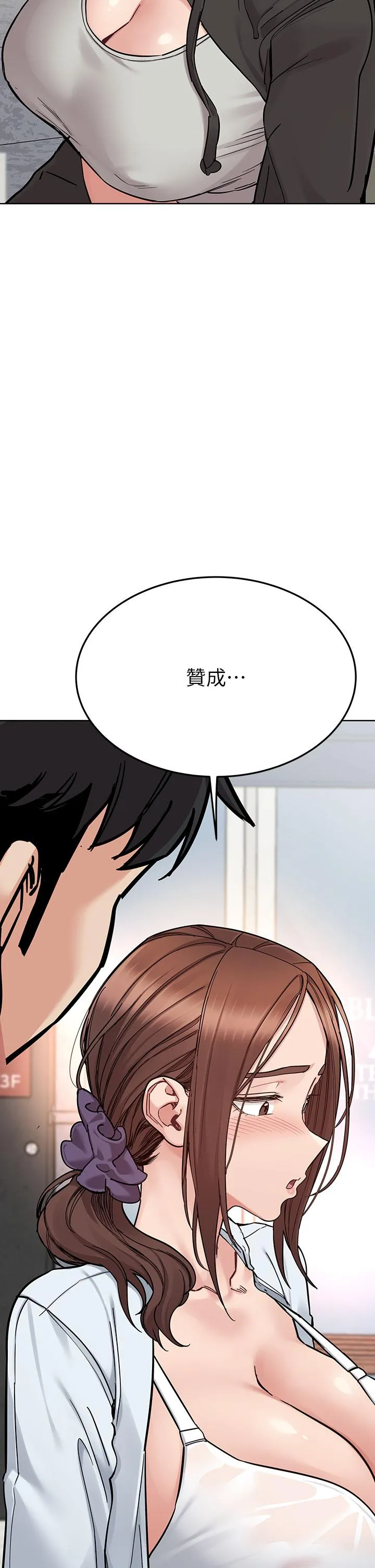 要对妈妈保密唷! 第99话-谁先怀孕就是赢家 第16页