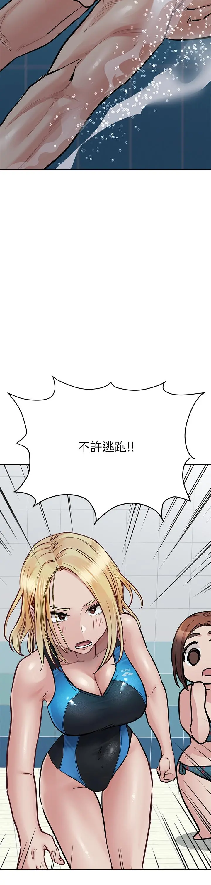 要对妈妈保密唷! 第62话-在公共泳池激烈戏水 第19页