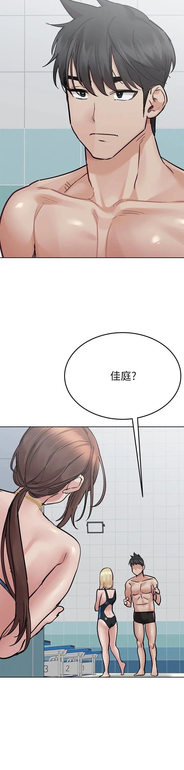 要对妈妈保密唷! 第62话-在公共泳池激烈戏水 第7页