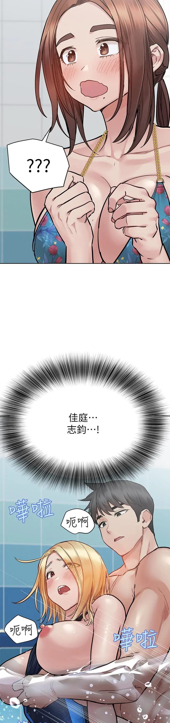 要对妈妈保密唷! 第62话-在公共泳池激烈戏水 第48页